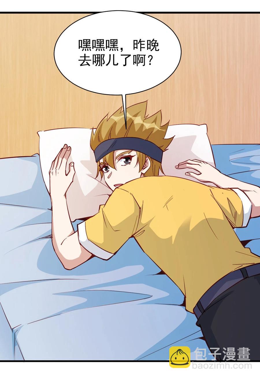 115 新任务：混沌-第116话