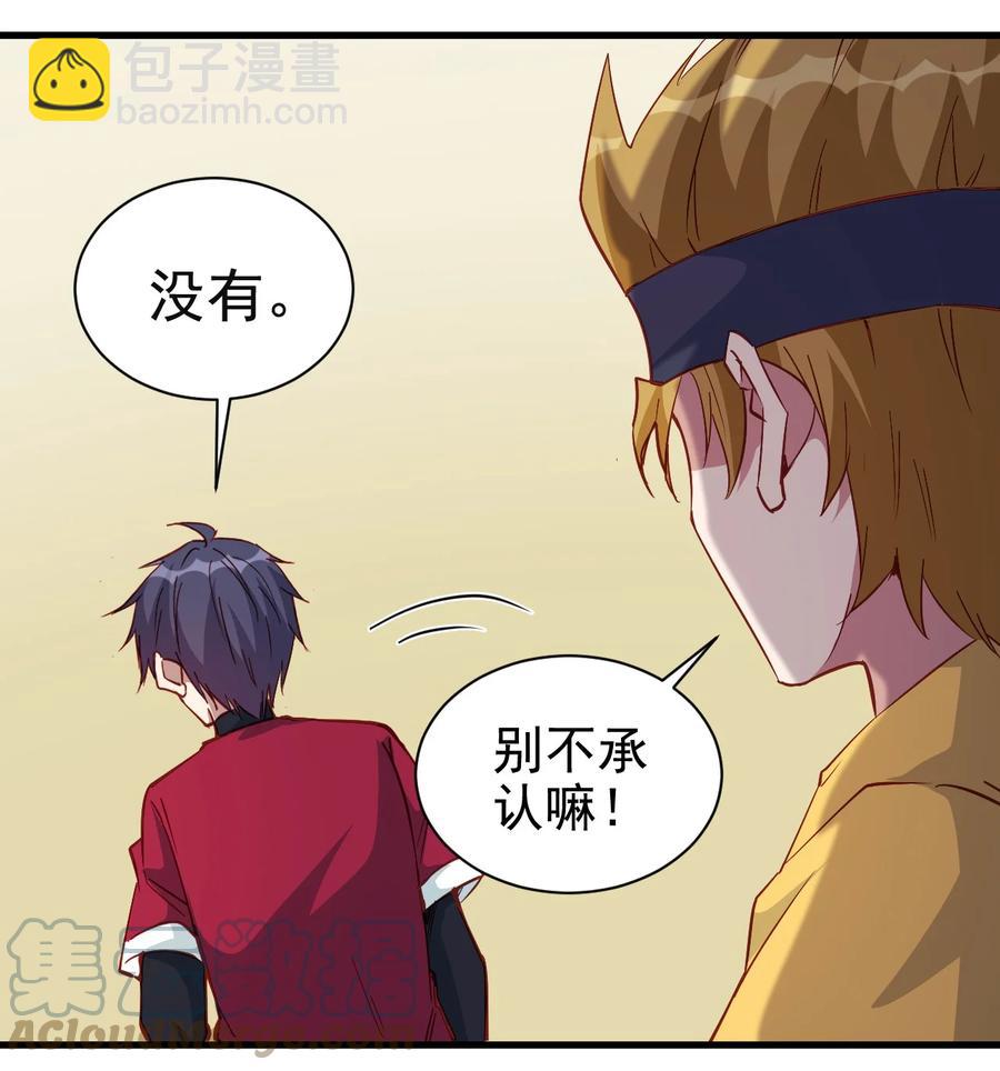 115 新任务：混沌-第116话