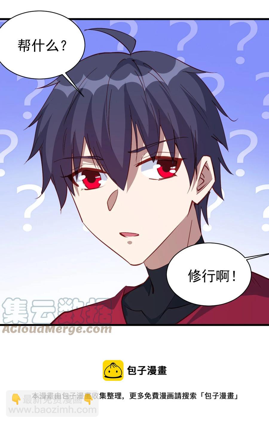 115 新任务：混沌-第116话