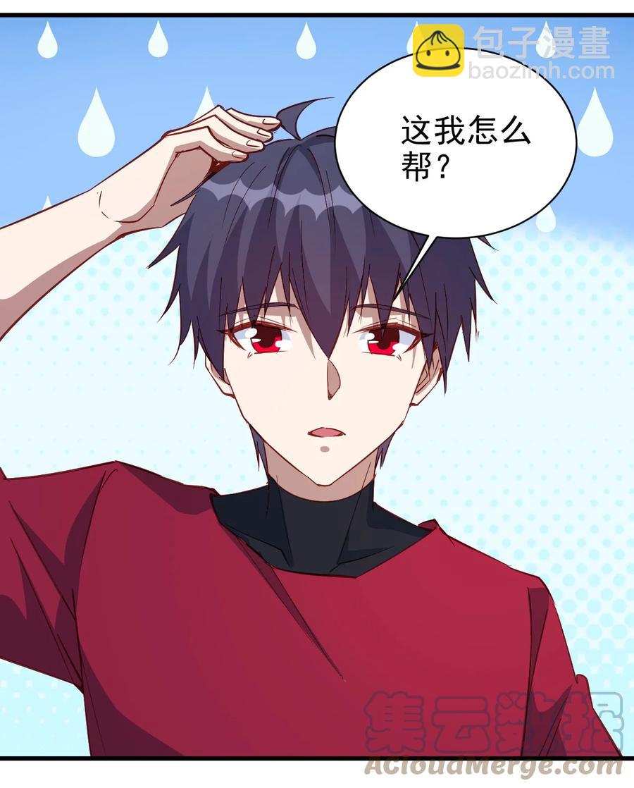 115 新任务：混沌-第116话