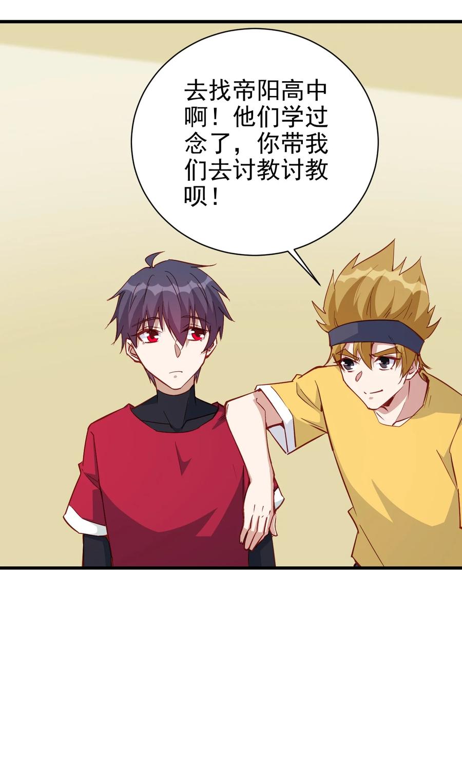 115 新任务：混沌-第116话