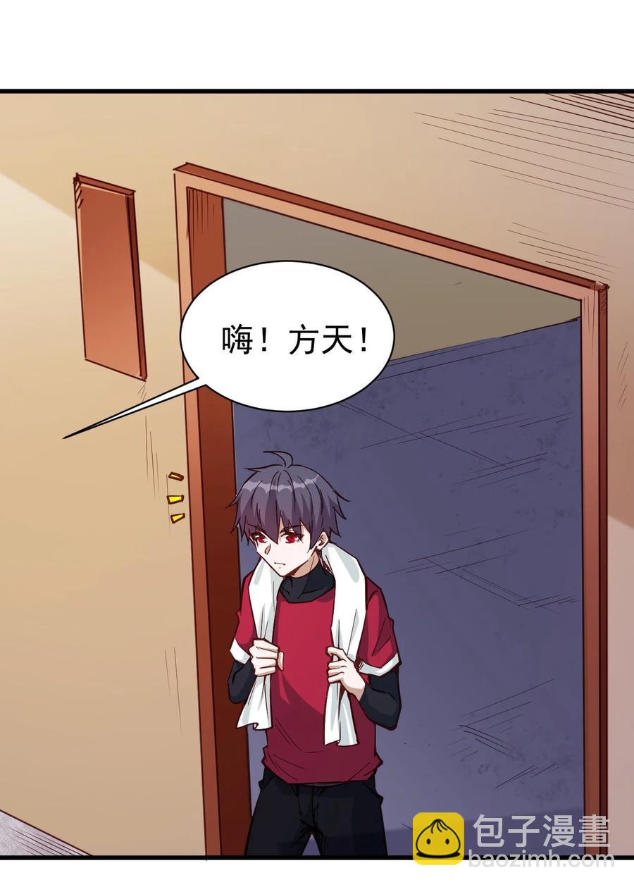 115 新任务：混沌-第116话