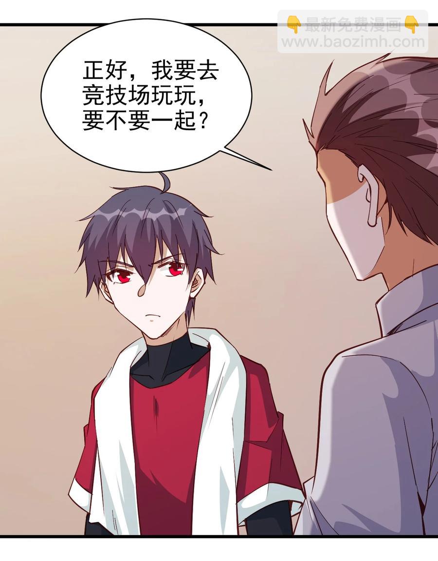 115 新任务：混沌-第116话