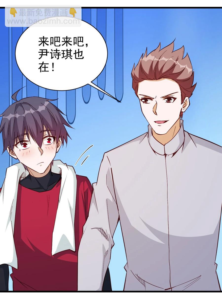 115 新任务：混沌-第116话