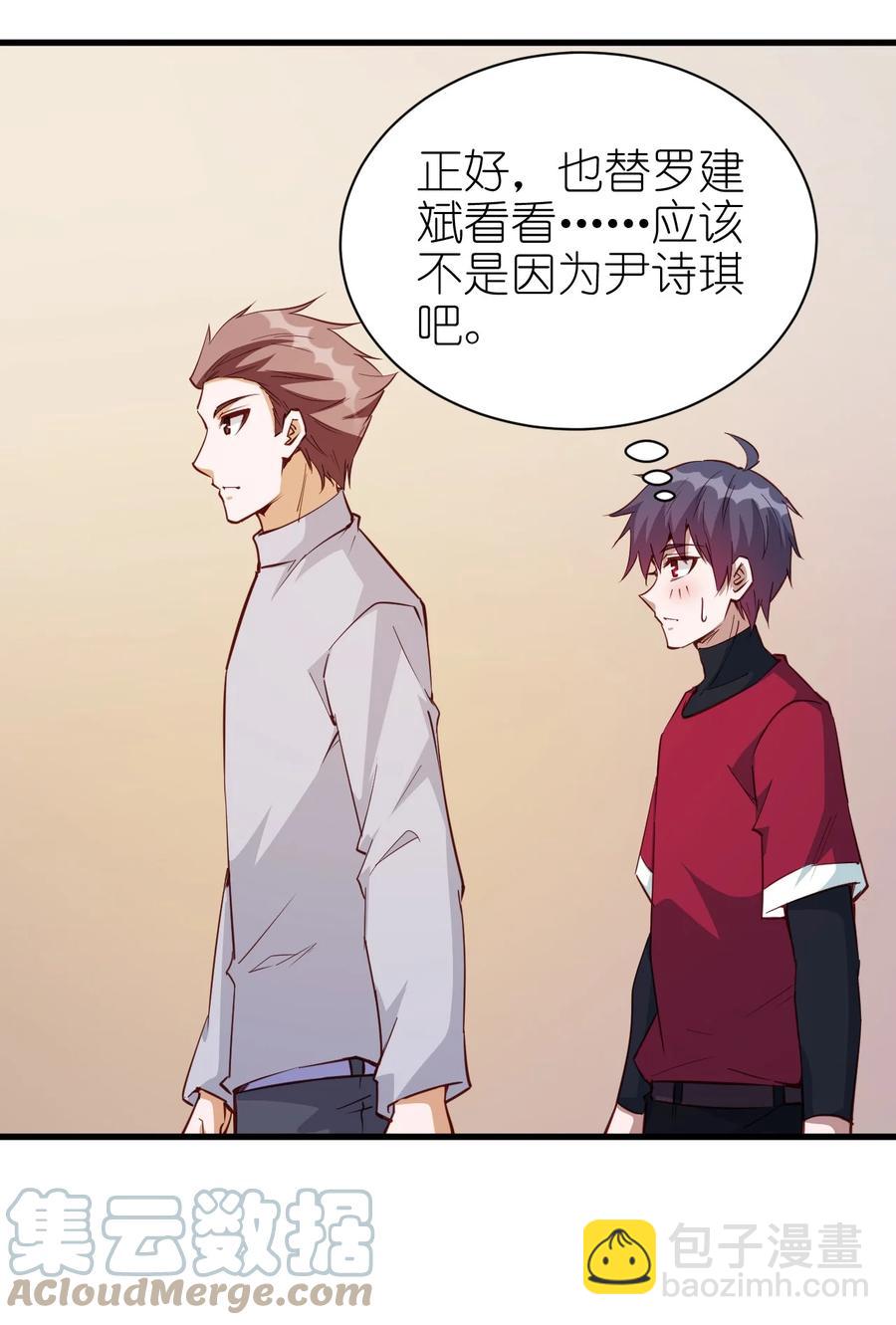 115 新任务：混沌-第116话