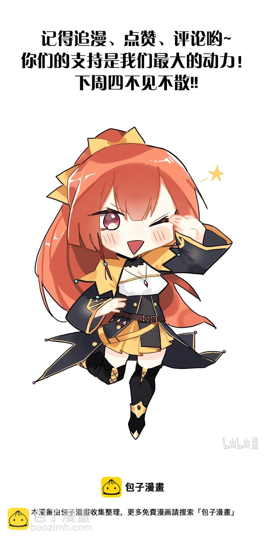 115 新任务：混沌-第116话