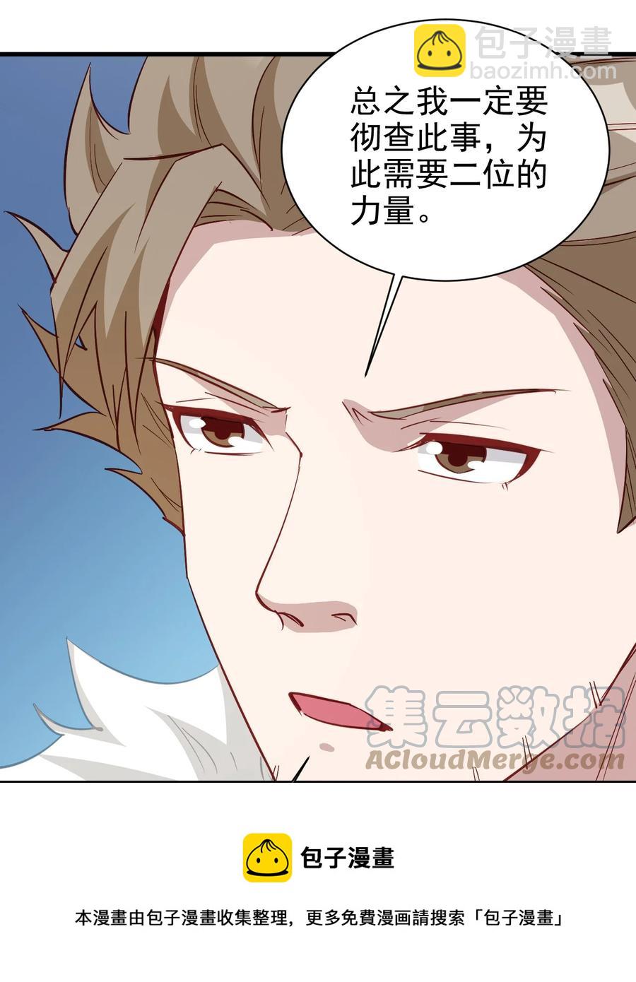 115 新任务：混沌-第116话