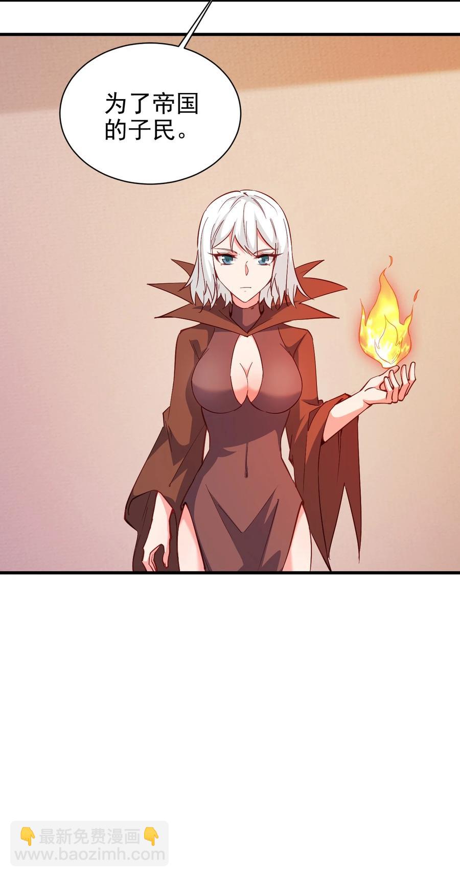 115 新任务：混沌-第116话