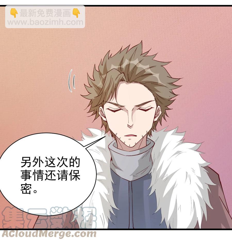 115 新任务：混沌-第116话