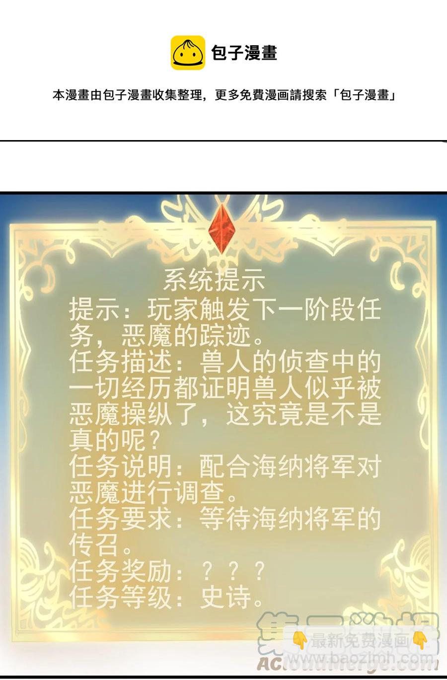 115 新任务：混沌-第116话