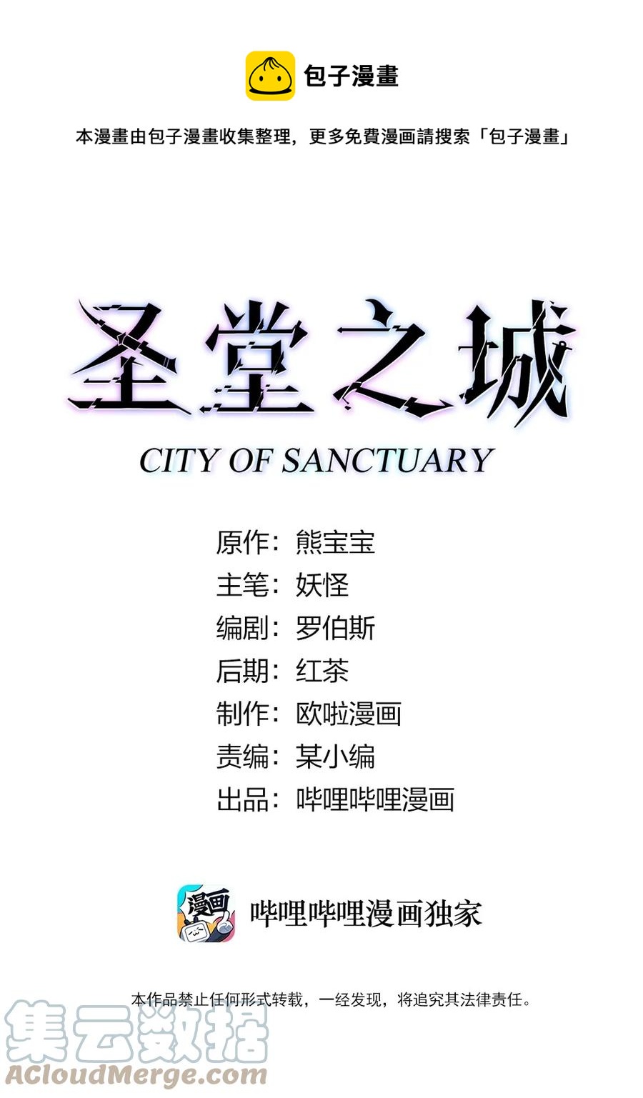 117 背刺老哥-第118话