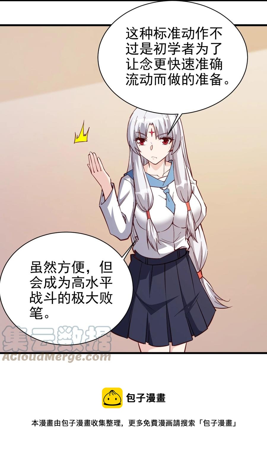 117 背刺老哥-第118话