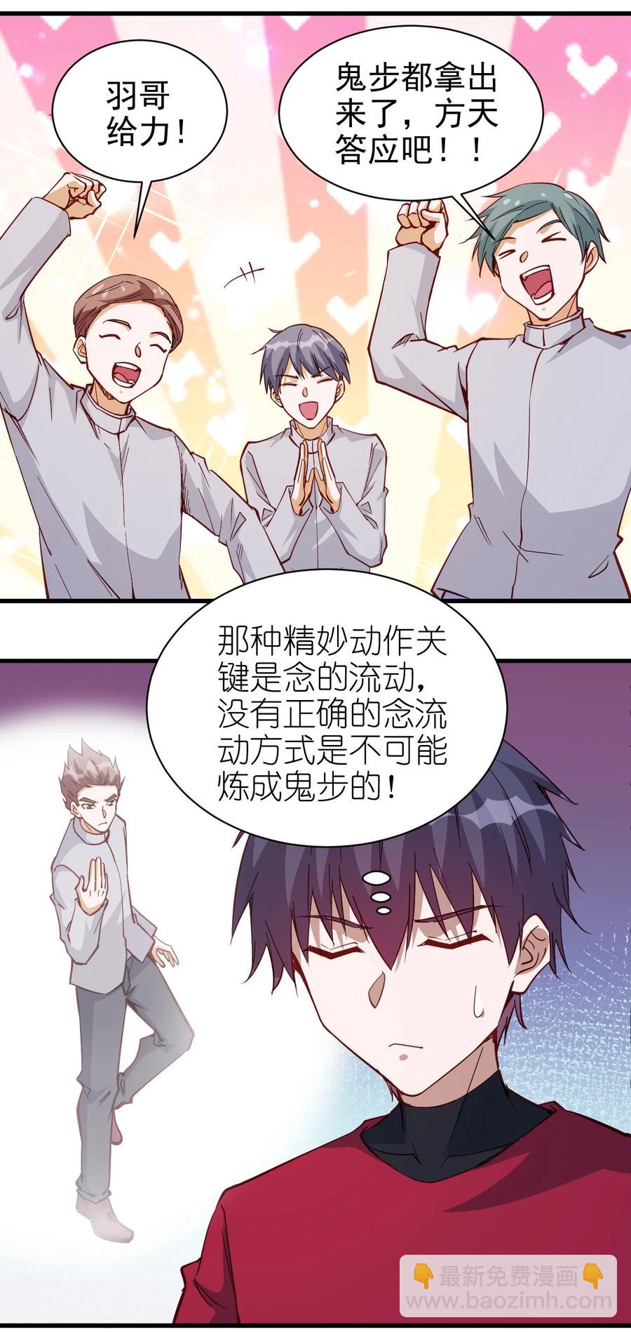 117 背刺老哥-第118话