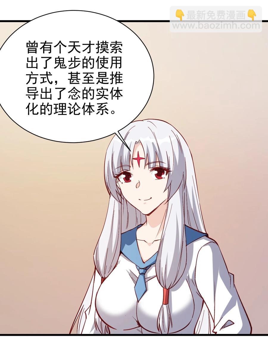 117 背刺老哥-第118话