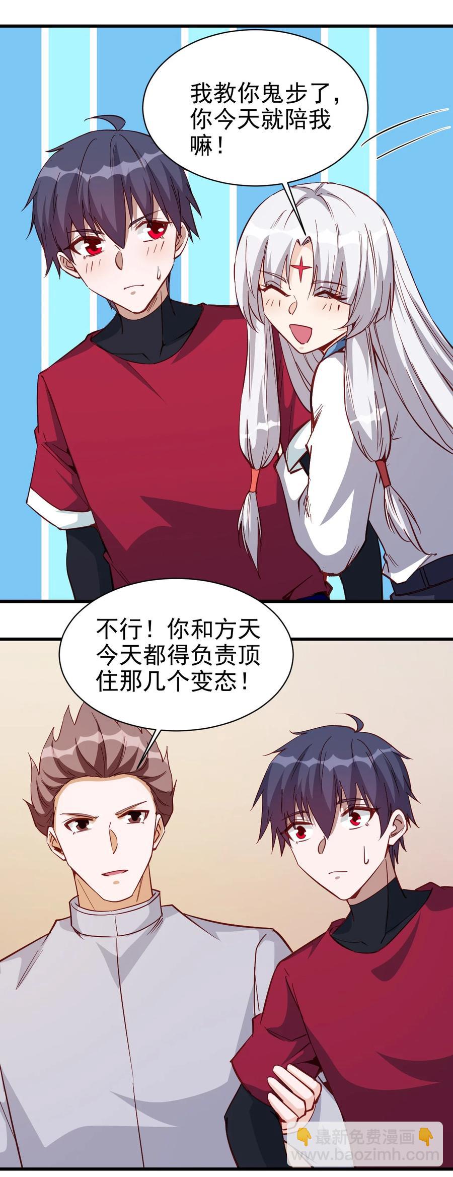 117 背刺老哥-第118话