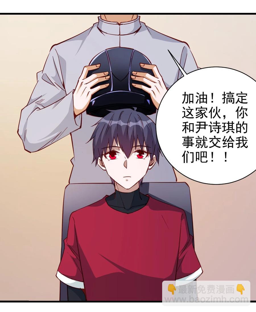 117 背刺老哥-第118话