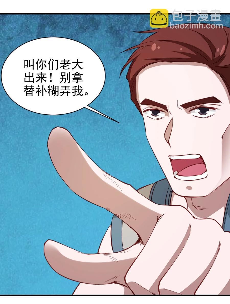 117 背刺老哥-第118话