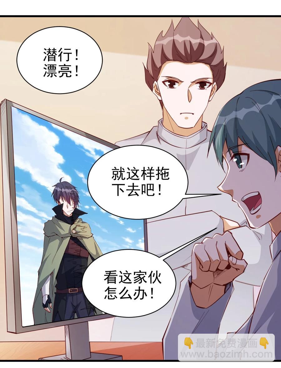 117 背刺老哥-第118话