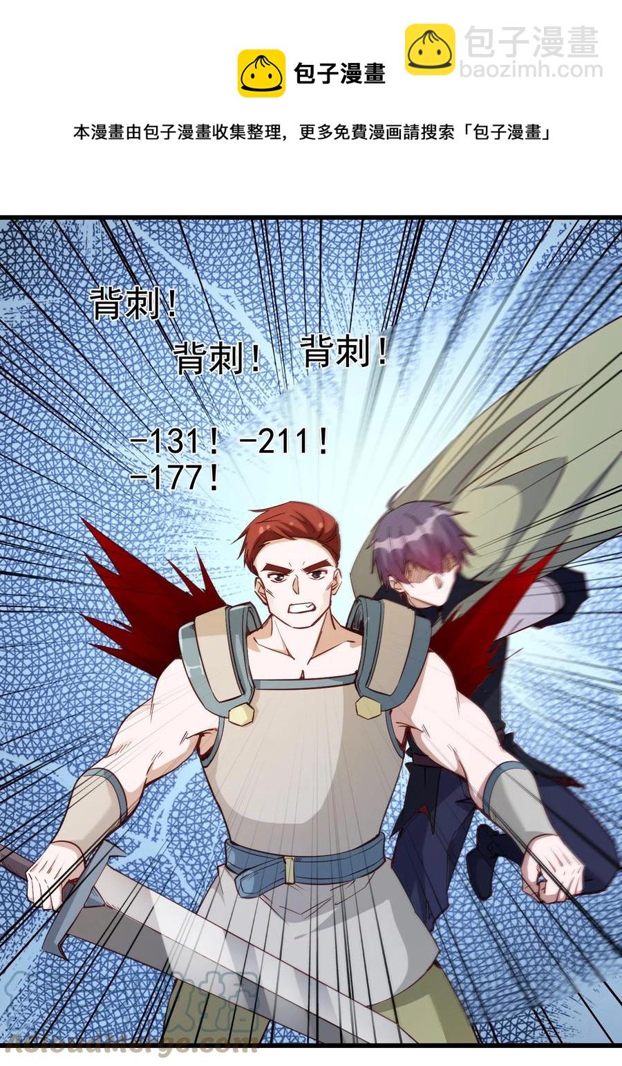 117 背刺老哥-第118话