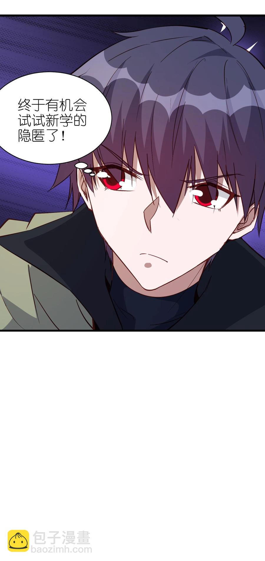 117 背刺老哥-第118话