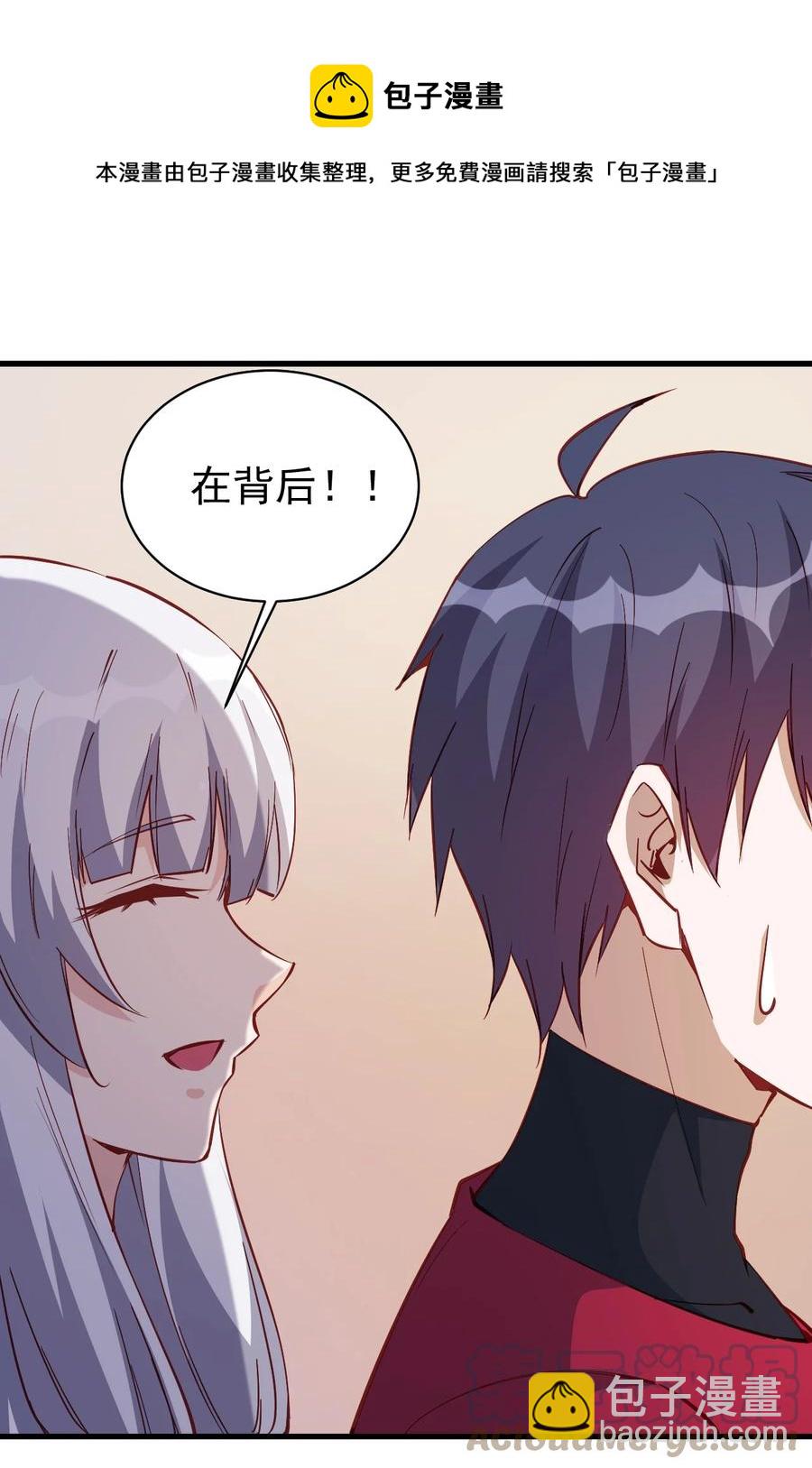 117 背刺老哥-第118话