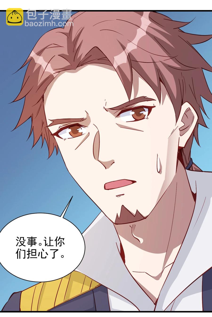 121 魔化水晶傀儡-第122话