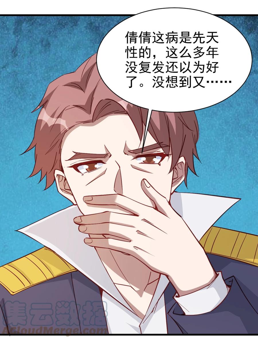 121 魔化水晶傀儡-第122话