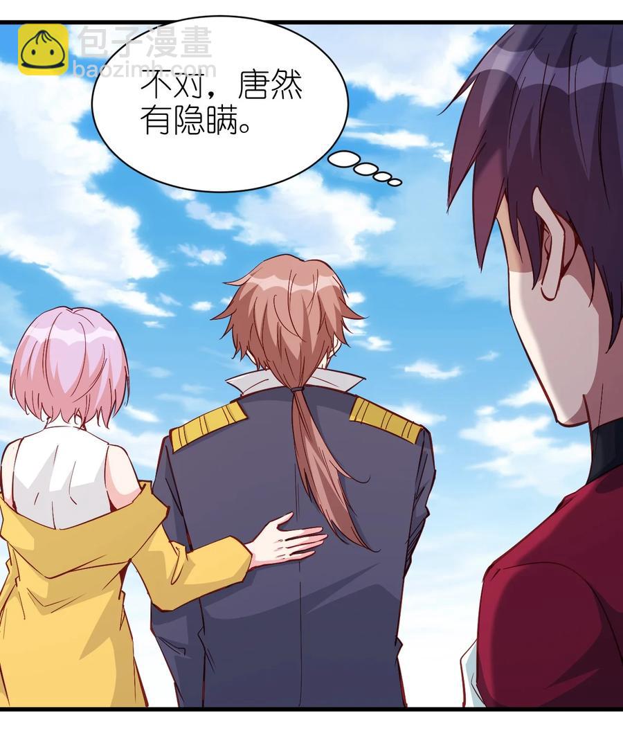 121 魔化水晶傀儡-第122话