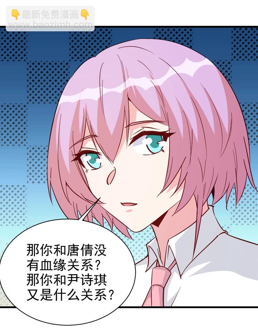 121 魔化水晶傀儡-第122话