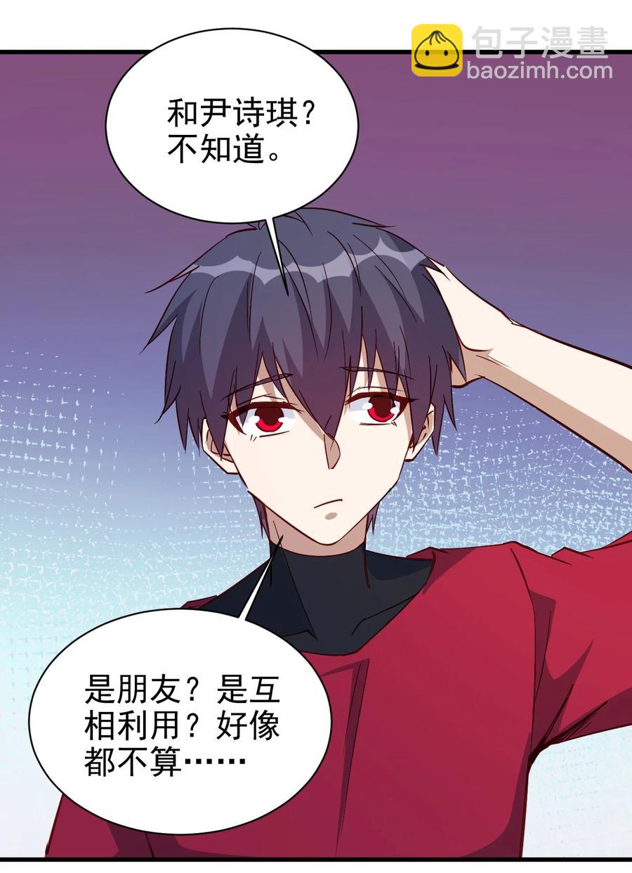 121 魔化水晶傀儡-第122话