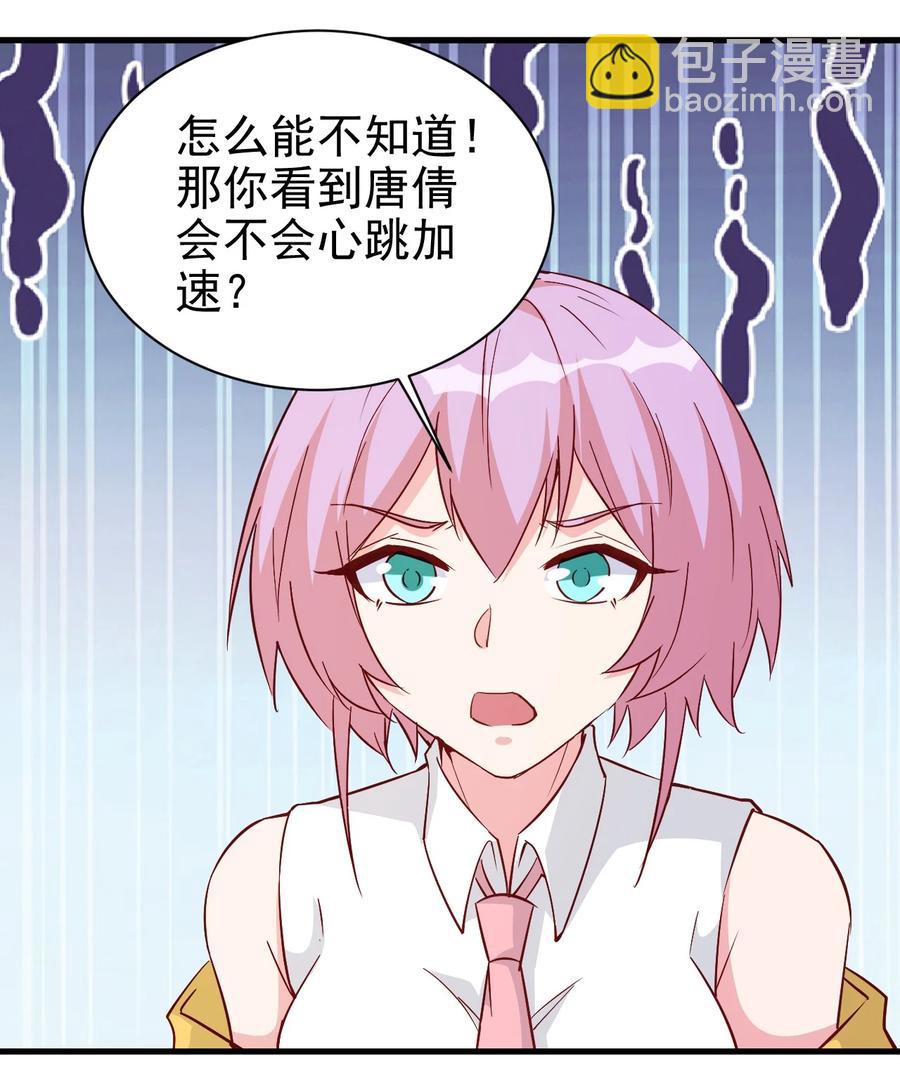 121 魔化水晶傀儡-第122话