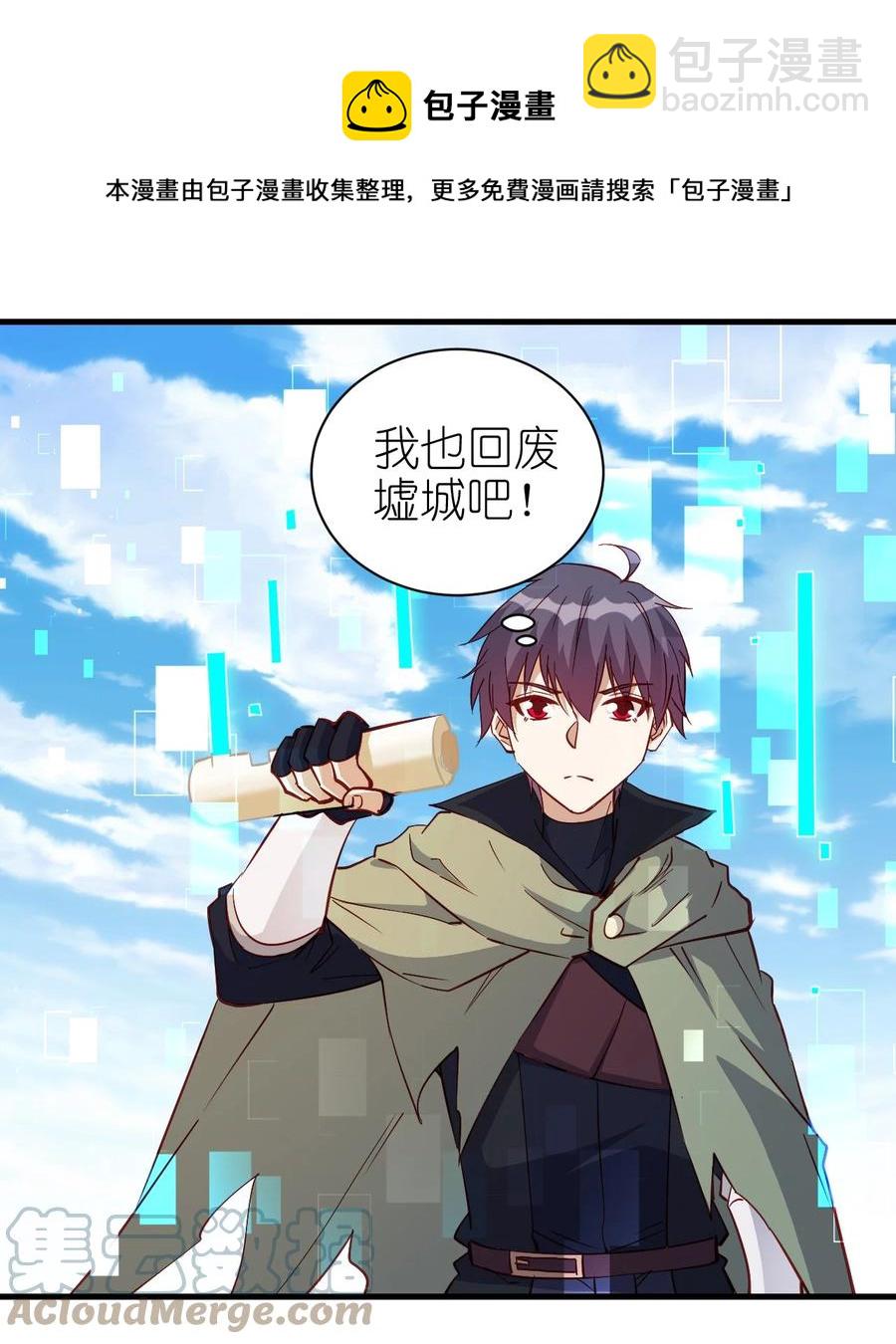 121 魔化水晶傀儡-第122话