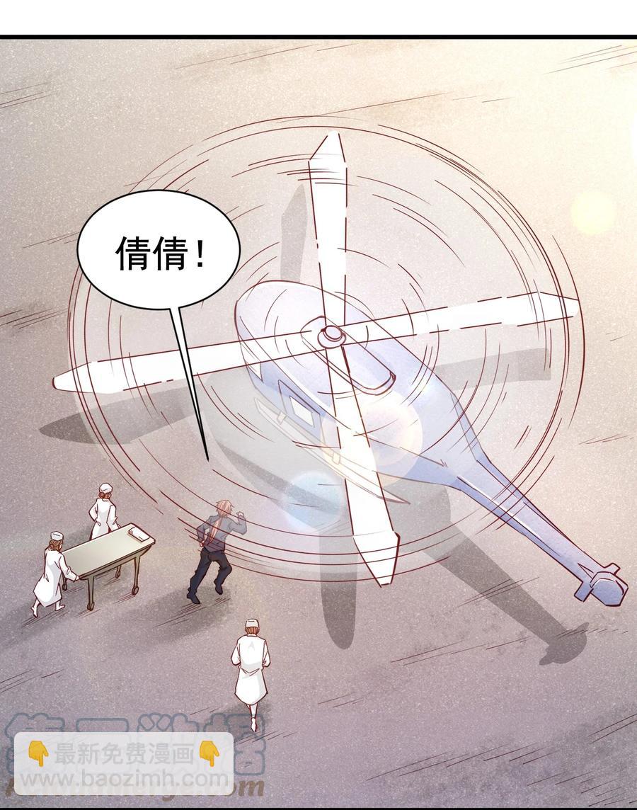 121 魔化水晶傀儡-第122话