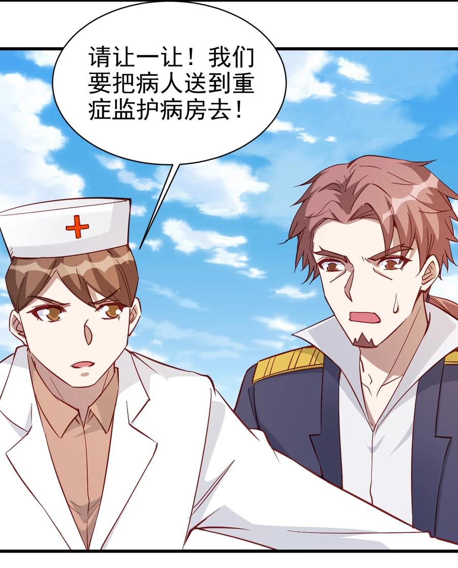 121 魔化水晶傀儡-第122话