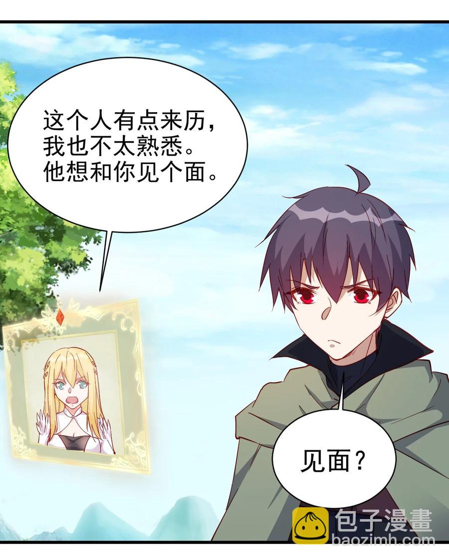 123 信仰圣光-第124话