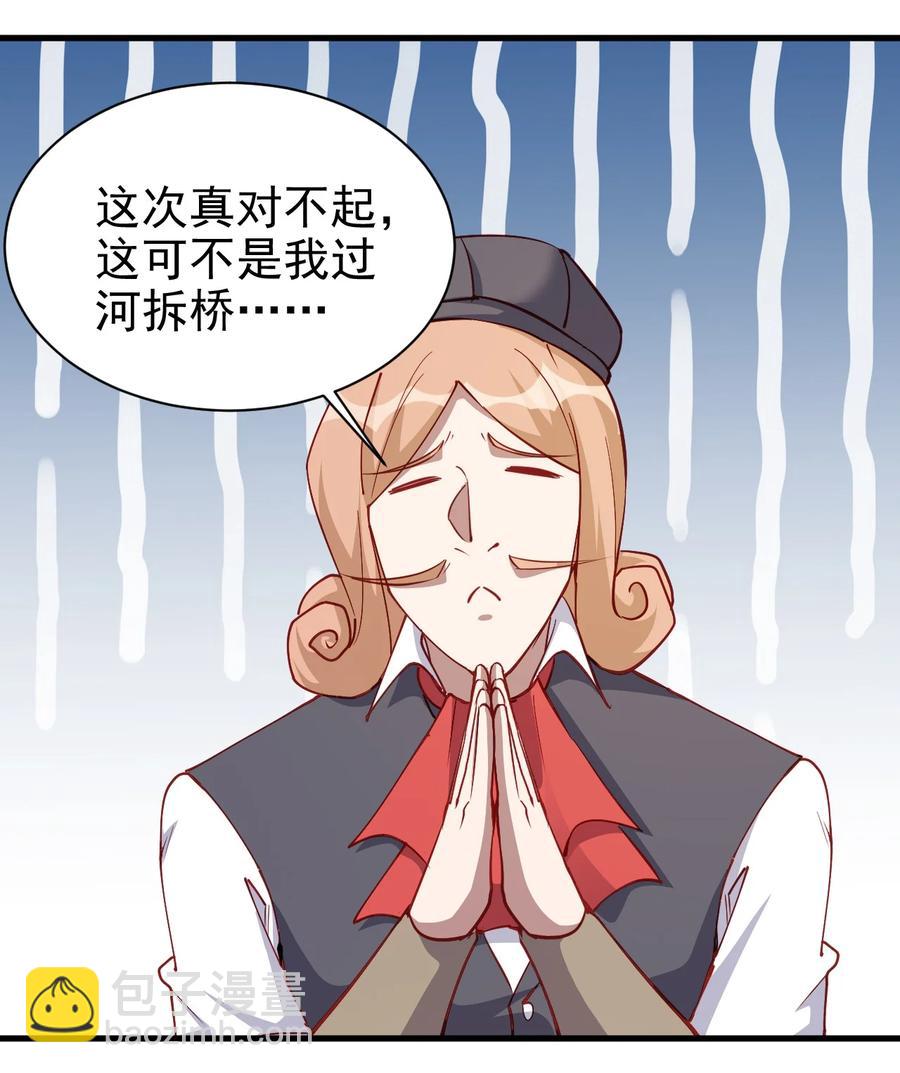 123 信仰圣光-第124话