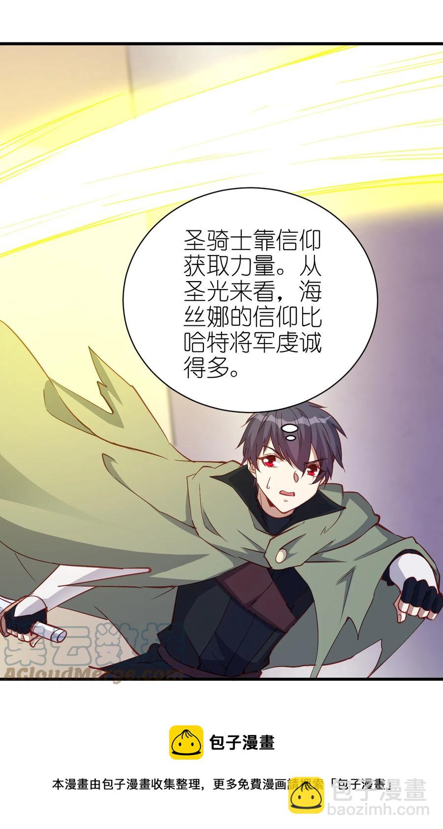 123 信仰圣光-第124话