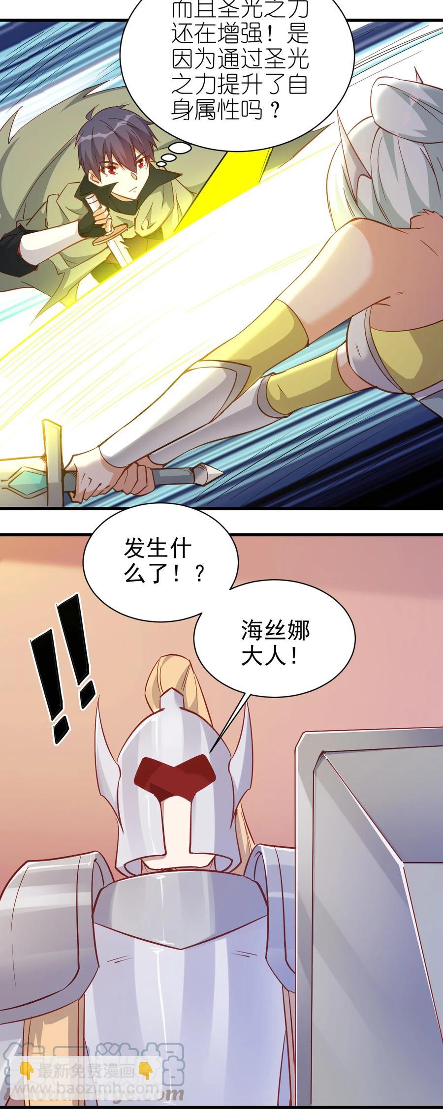 123 信仰圣光-第124话