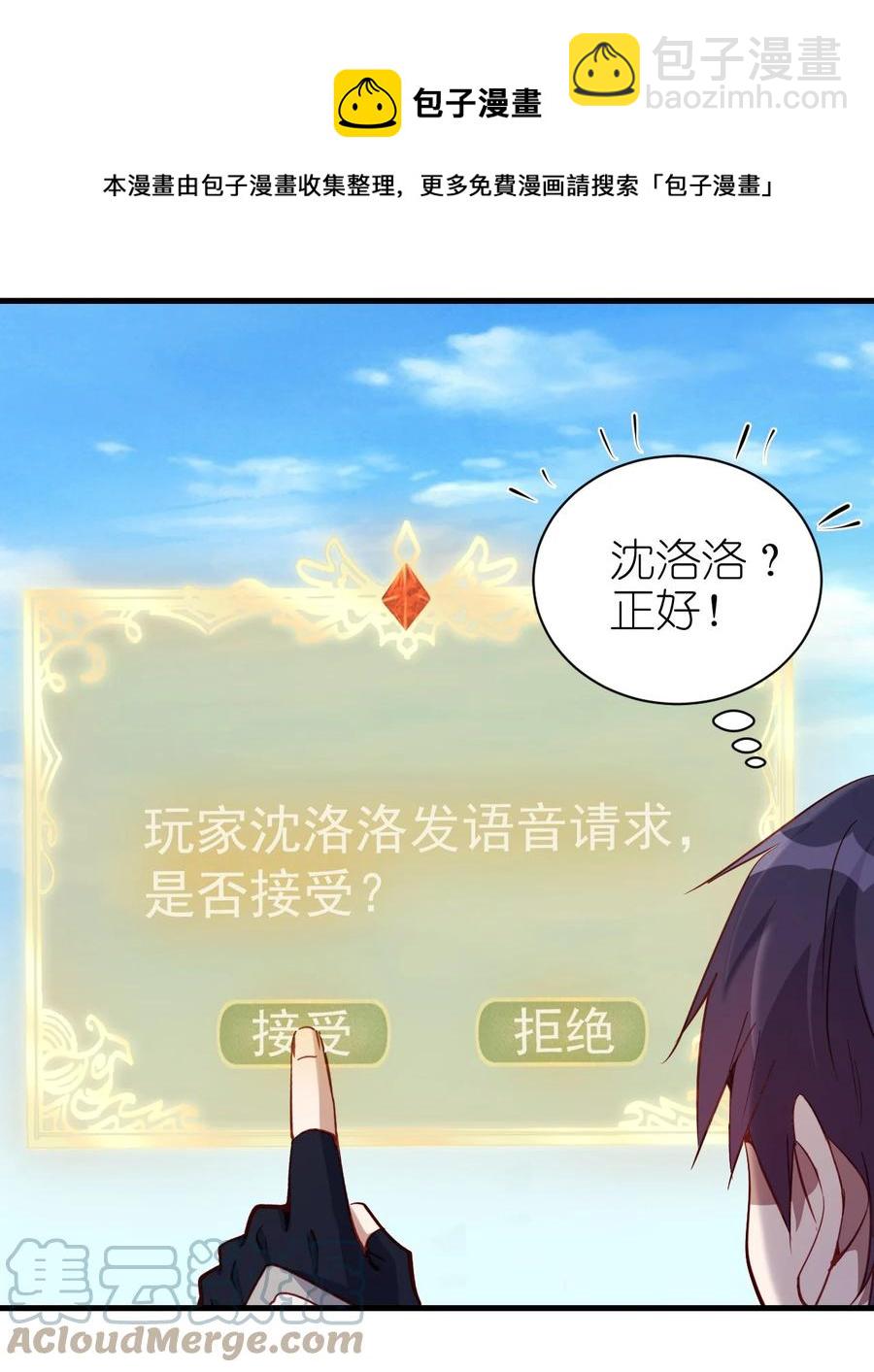 123 信仰圣光-第124话