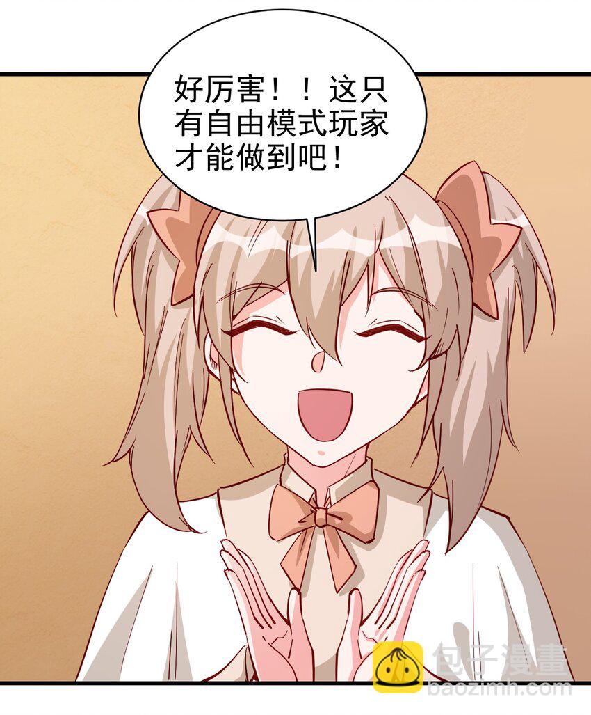 125 看我表情-第126话