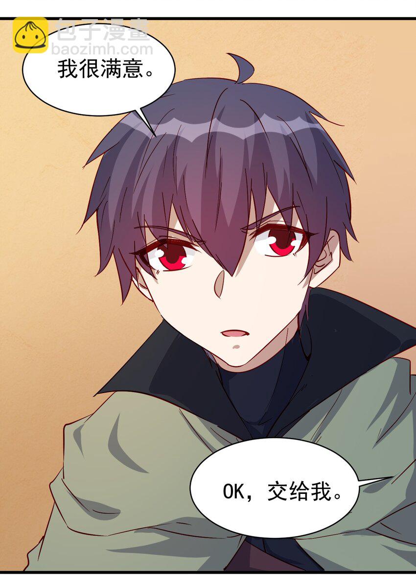 125 看我表情-第126话