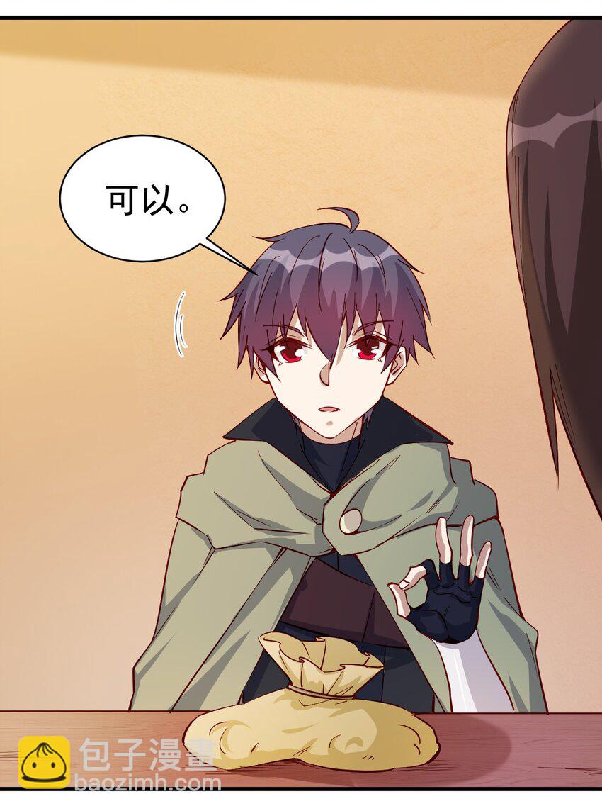 125 看我表情-第126话