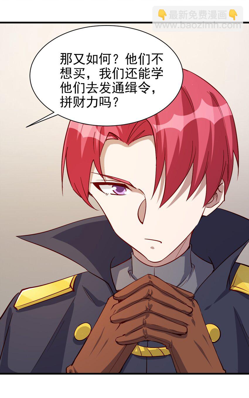 127 通缉令-第128话