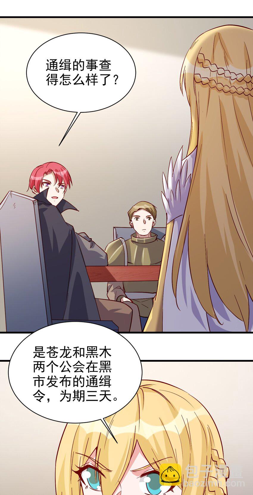 127 通缉令-第128话