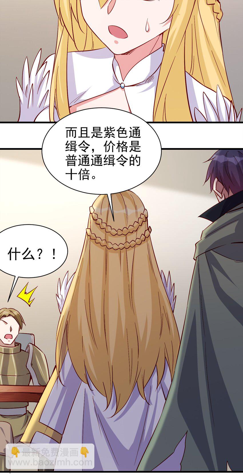 127 通缉令-第128话