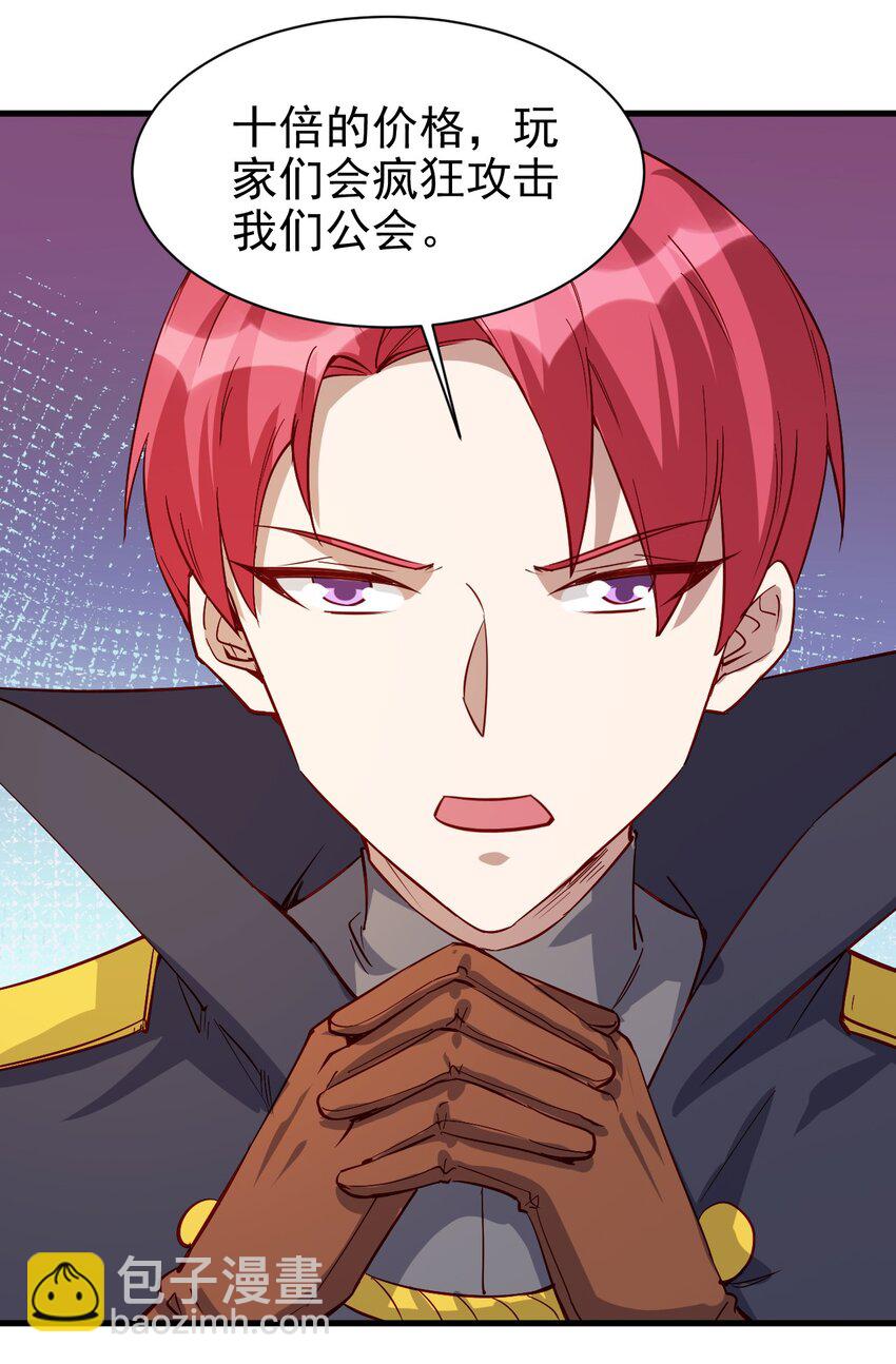 127 通缉令-第128话