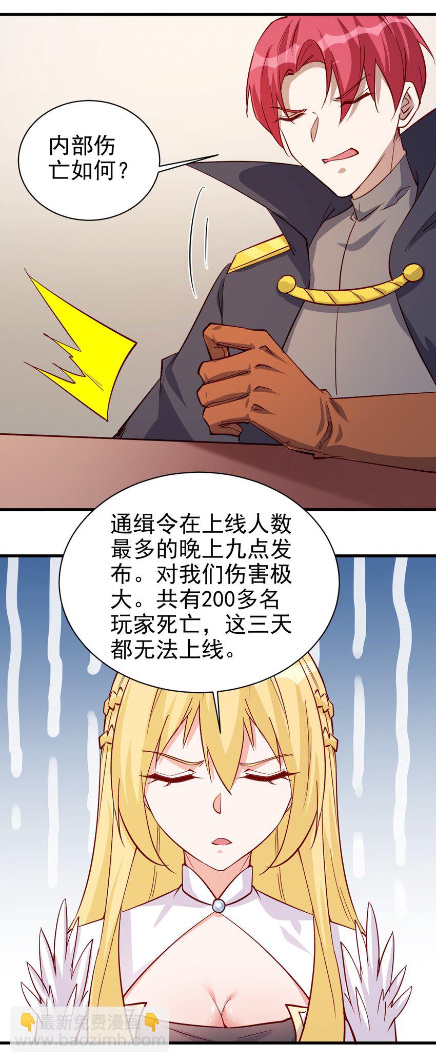 127 通缉令-第128话