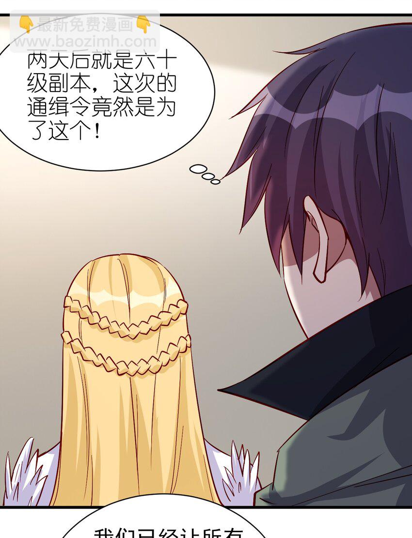 127 通缉令-第128话