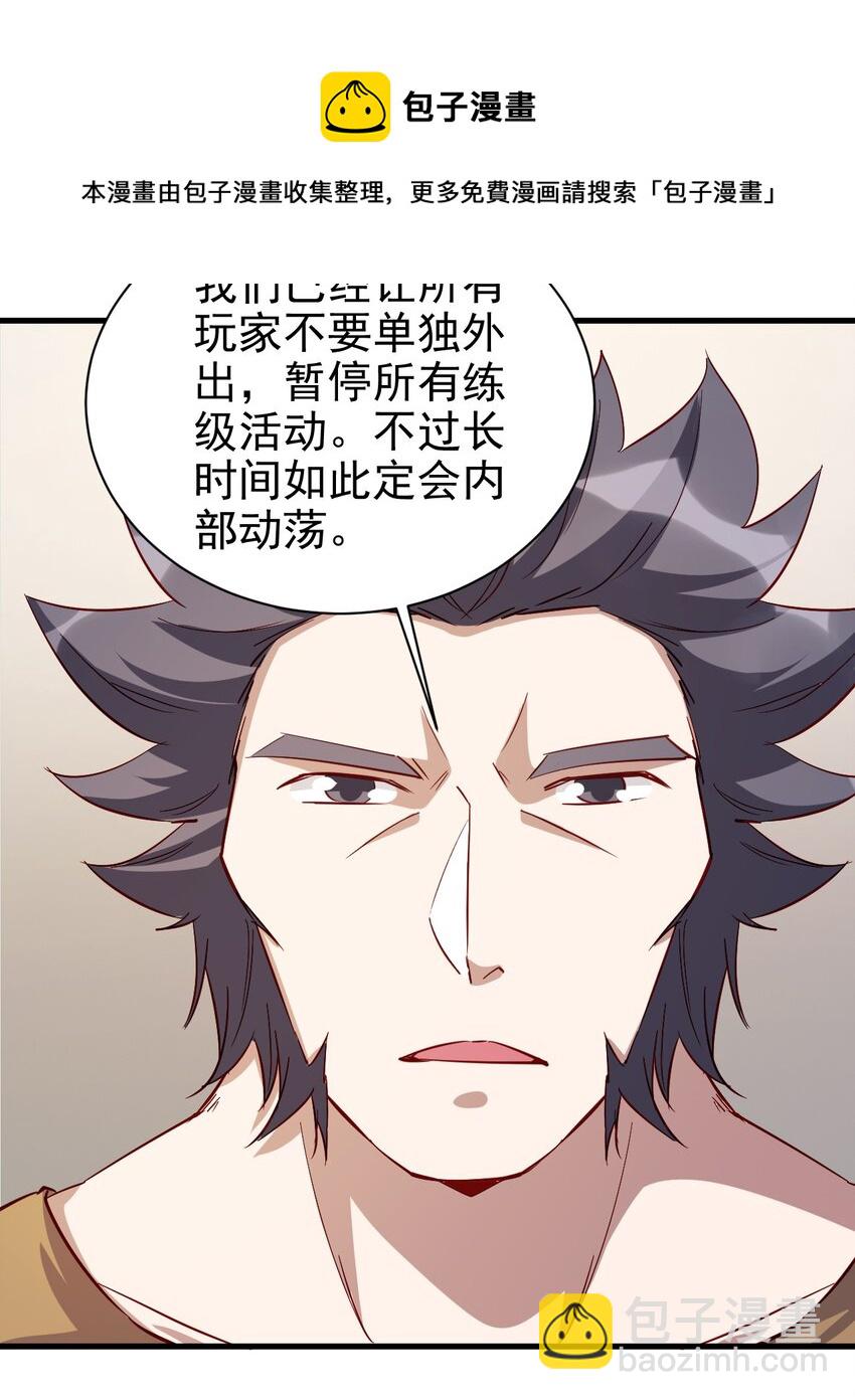 127 通缉令-第128话