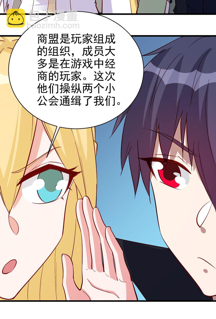 127 通缉令-第128话